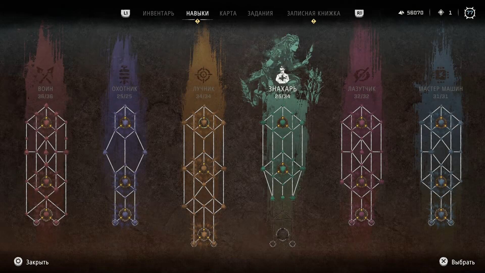 Horizon Forbidden West - геймплей игры на PlayStation 5 5